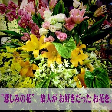 ご葬儀に　スタンド花｜「松花園」　（兵庫県神戸市須磨区の花キューピット加盟店 花屋）のブログ